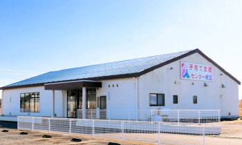 子育て支援センター横芝
